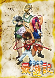 Poster for Gensoumaden Saiyuuki