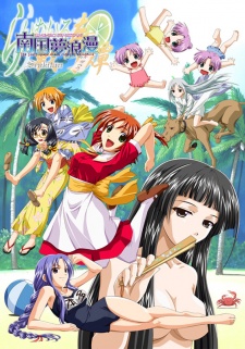 Poster for Lime-iro Senkitan: Nankoku Yume Roman