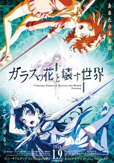 Poster for Glass no Hana to Kowasu Sekai