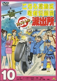 Poster for Kochira Katsushikaku Kameari Kouenmae Hashutsujo: Mezase! Kameari Superstar!! Ryoutsu-shiki Idol e no Michi!