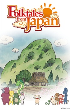 Poster for Furusato Saisei: Nippon no Mukashibanashi