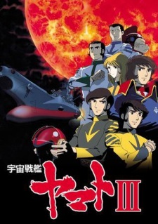 Poster for Uchuu Senkan Yamato III