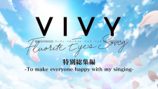 Poster for Vivy: Fluorite Eye's Song - To Make Everyone Happy With My Singing