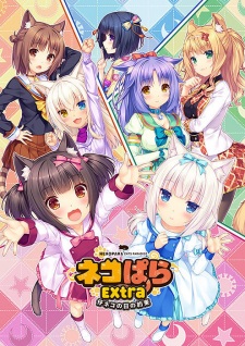 Poster for Nekopara: Koneko no Hi no Yakusoku