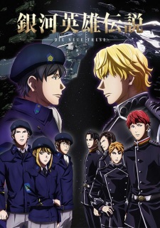 Poster for Ginga Eiyuu Densetsu: Die Neue These - Kaikou