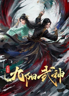Poster for Jiu Yang Wushen