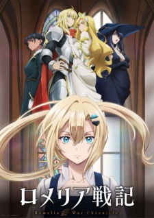 Poster for Romelia Senki
