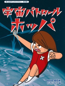 Poster for Uchuu Patrol Hopper
