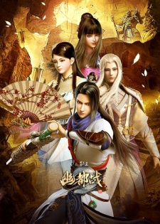 Poster for Mu Wang Zhi Wang: You Du Zhan