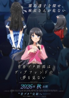 Poster for Seishun Buta Yarou wa Dear Friend no Yume wo Minai