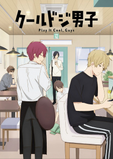 Poster for Cool Doji Danshi