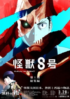 Poster for Kaijuu 8-gou Movie