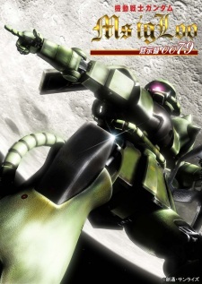 Poster for Kidou Senshi Gundam MS IGLOO: Mokushiroku 0079