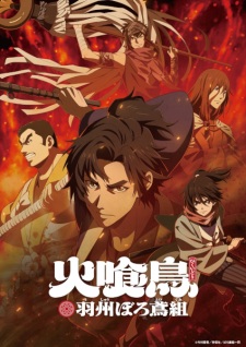 Poster for Hikuidori: Ushuu Boro Tobi-gumi