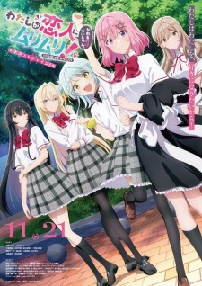 Poster for Watashi ga Koibito ni Nareru Wake Nai jan, Muri Muri! (※Muri ja Nakatta!?) (TV Special)