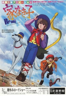 Poster for Ie Naki Ko (Movie)