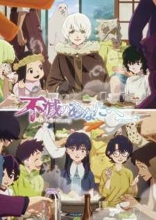 Poster for Fumetsu no Anata e Season 3