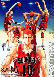 Poster for Slam Dunk: Shouhoku Saidai no Kiki! Moero Sakuragi Hanamichi