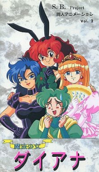 Poster for Mahou Shoujo Diana