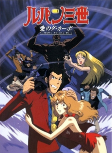 Poster for Lupin III: Ai no Da Capo - Fujiko's Unlucky Days