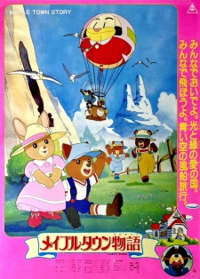 Poster for Maple Town Monogatari (Movie)