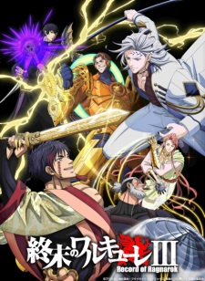 Poster for Shuumatsu no Walküre III