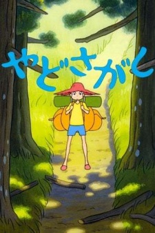 Poster for Yadosagashi