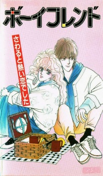 Poster for Boyfriend
