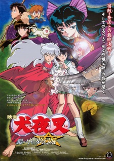 Poster for InuYasha Movie 2: Kagami no Naka no Mugenjou