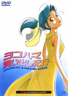 Poster for Yokohama Kaidashi Kikou