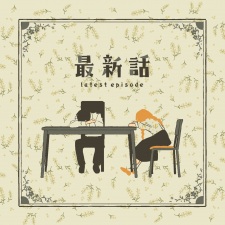 Poster for Saishinwa