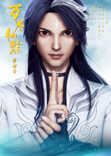 Poster for Wan Jie Xian Zong 4th Season