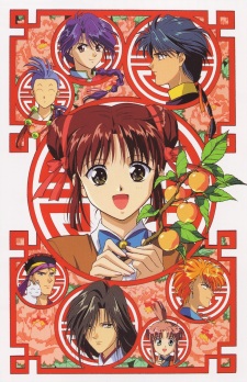Poster for Fushigi Yuugi OVA