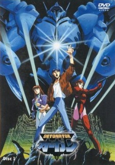 Poster for Detonator Orgun