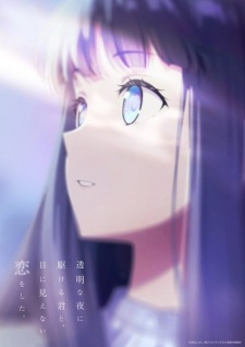 Poster for Toumei na Yoru ni Kakeru Kimi to, Me ni Mienai Koi wo Shita.