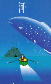 Poster for Ginga no Uo Ursa Minor Blue