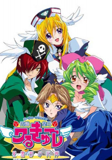Poster for UFO Princess Valkyrie 3: Seiresetsu no Hanayome