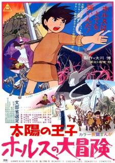 Poster for Taiyou no Ouji: Horus no Daibouken