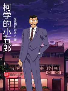 Poster for Meitantei Conan: Toubousha Mouri Kogorou