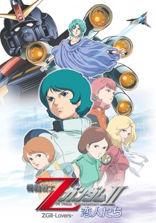Poster for Kidou Senshi Z Gundam II: Koibito-tachi