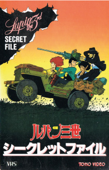 Poster for Lupin III: Pilot Film (1978)