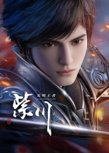 Poster for Zi Chuan 2nd Season