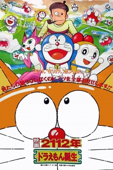 Poster for Doraemon: 2112-nen Doraemon Tanjou
