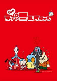 Poster for Oh! Super Milk-chan