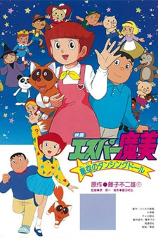 Poster for Esper Mami: Hoshizora no Dancing Doll