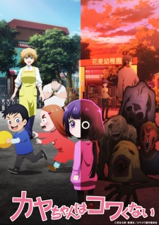 Poster for Kaya-chan wa Kowakunai