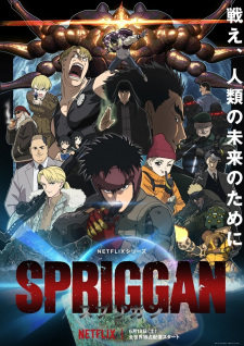 Poster for Spriggan (ONA)