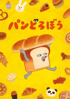 Poster for Pan Dorobou