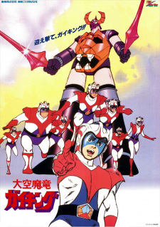 Poster for Daikuu Maryuu Gaiking