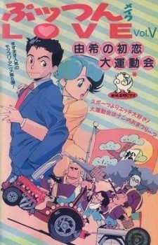Poster for Puttsun Make Love